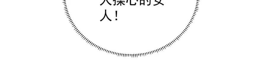恶役千金与魔王小姐 第19话 落困的大小姐 第126页