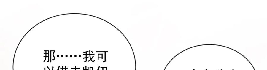 恶役千金与魔王小姐 第19话 落困的大小姐 第40页