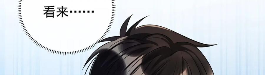 恶役千金与魔王小姐 第19话 落困的大小姐 第28页