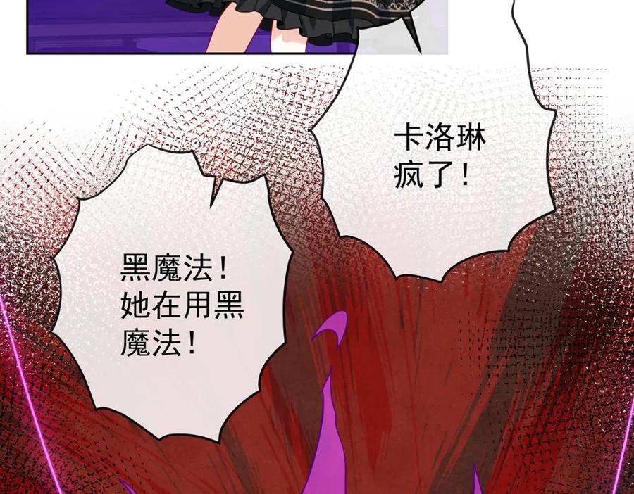 恶役千金与魔王小姐 第19话 落困的大小姐 第159页