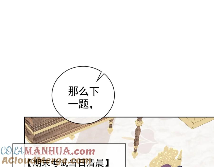 恶役千金与魔王小姐 第19话 落困的大小姐 第5页