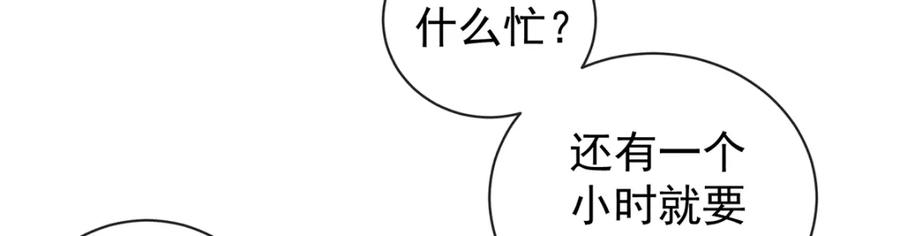 恶役千金与魔王小姐 第19话 落困的大小姐 第44页