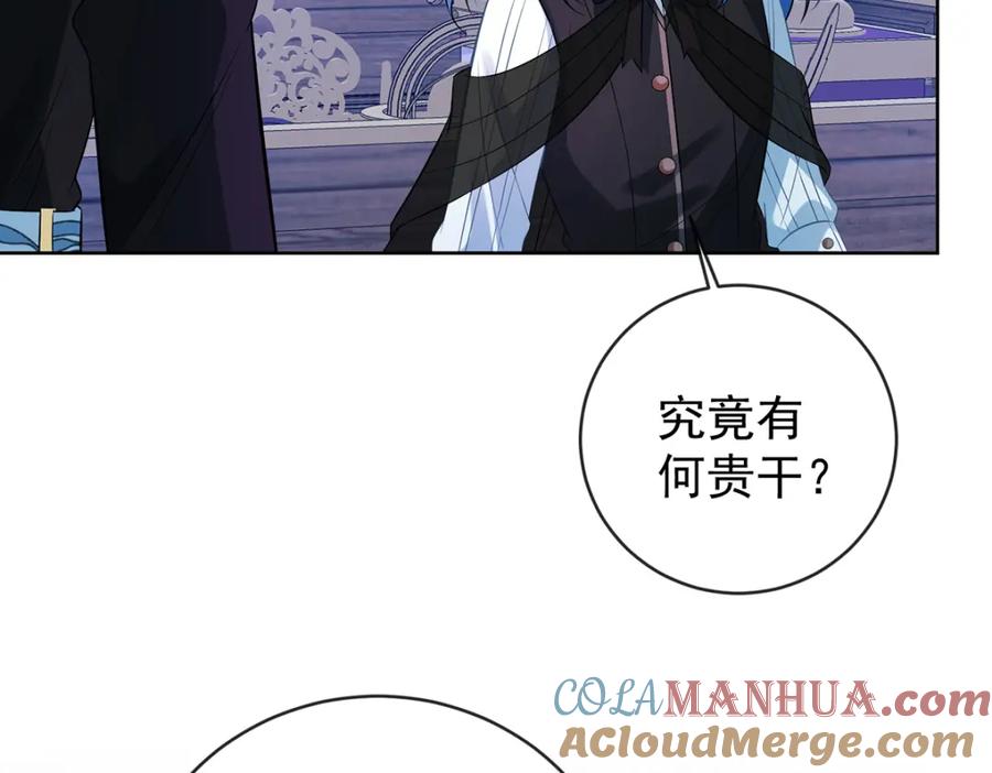恶役千金与魔王小姐 第19话 落困的大小姐 第181页