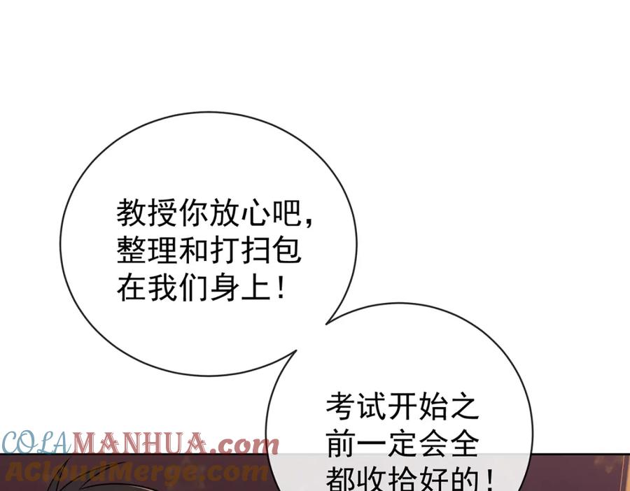 恶役千金与魔王小姐 第19话 落困的大小姐 第69页