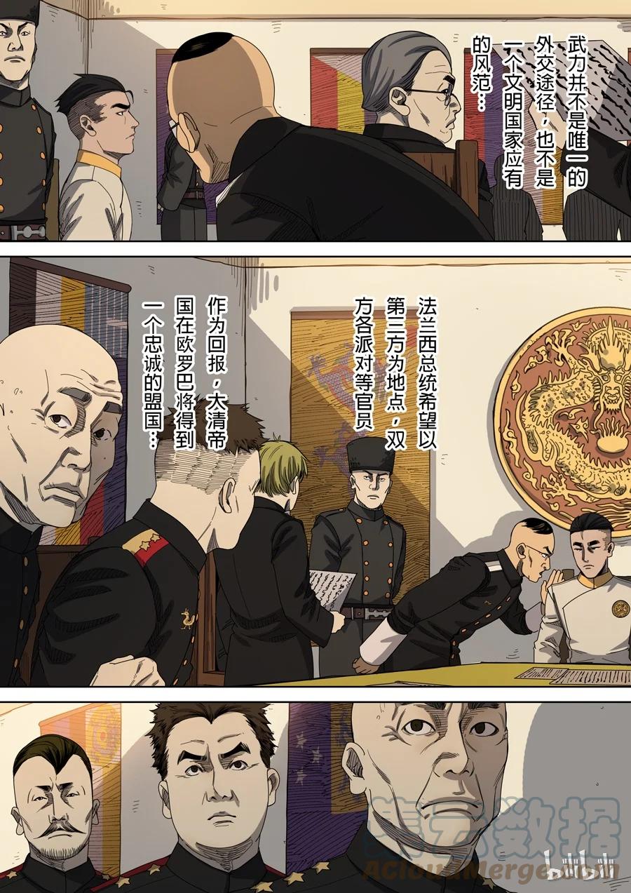 穿越效应 20 第七话 忠诚（2） 第11页