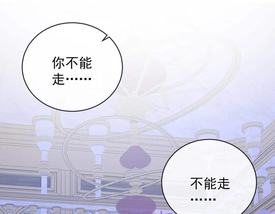 恶役千金与魔王小姐 第19话 落困的大小姐 第147页