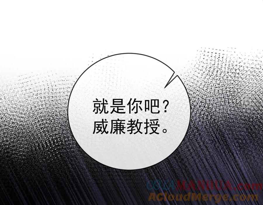 恶役千金与魔王小姐 第19话 落困的大小姐 第173页