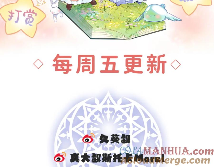 恶役千金与魔王小姐 第19话 落困的大小姐 第197页