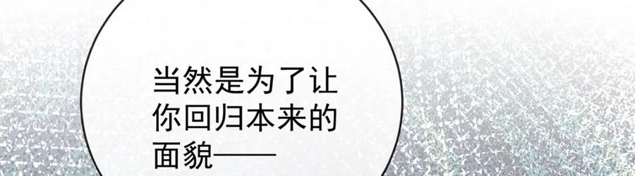 恶役千金与魔王小姐 第19话 落困的大小姐 第182页