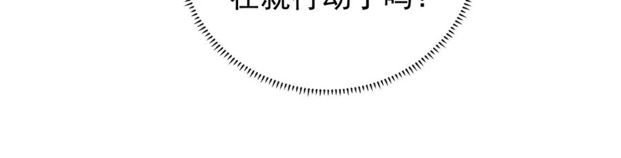 恶役千金与魔王小姐 第19话 落困的大小姐 第112页
