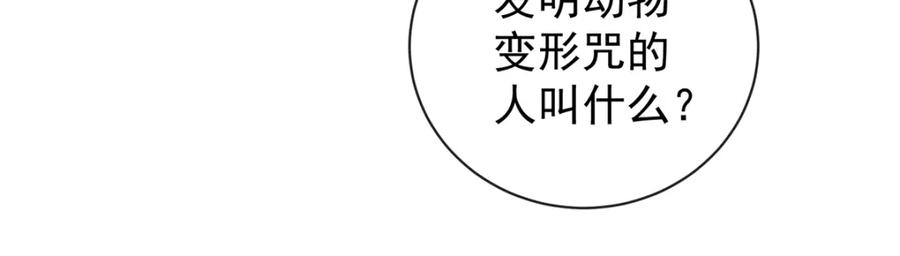恶役千金与魔王小姐 第19话 落困的大小姐 第8页