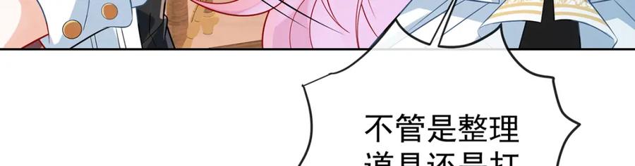 恶役千金与魔王小姐 第19话 落困的大小姐 第54页