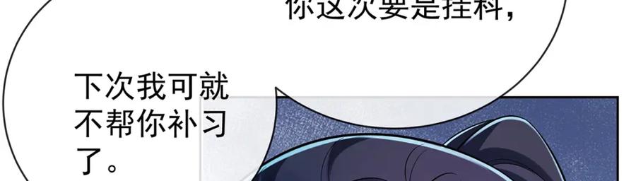 恶役千金与魔王小姐 第19话 落困的大小姐 第18页