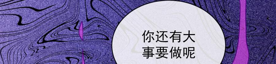 恶役千金与魔王小姐 第19话 落困的大小姐 第150页