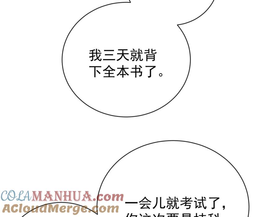 恶役千金与魔王小姐 第19话 落困的大小姐 第17页