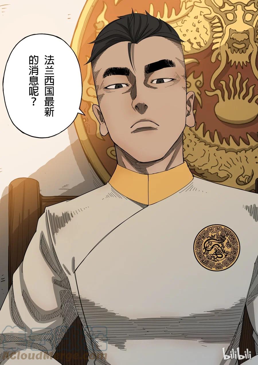 穿越效应 20 第七话 忠诚（2） 第9页