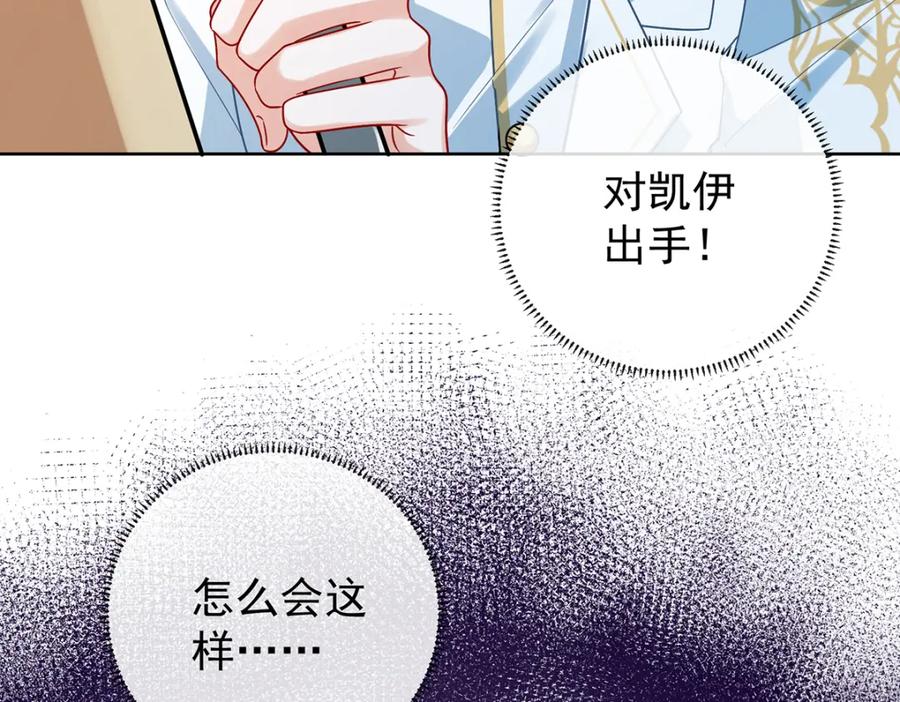 恶役千金与魔王小姐 第19话 落困的大小姐 第107页