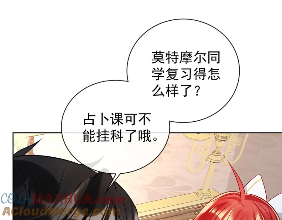 恶役千金与魔王小姐 第19话 落困的大小姐 第37页