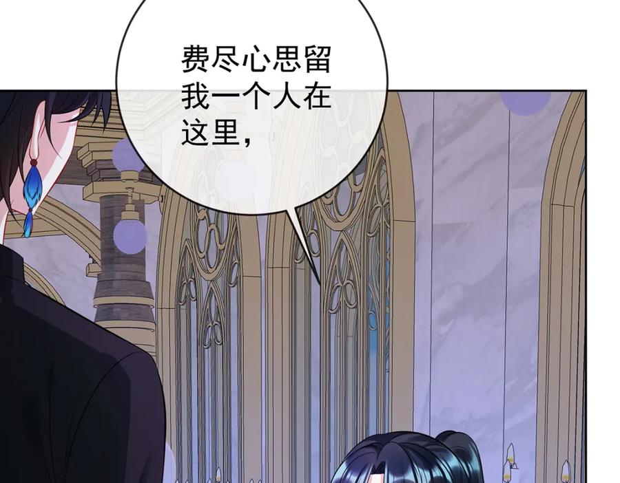 恶役千金与魔王小姐 第19话 落困的大小姐 第179页