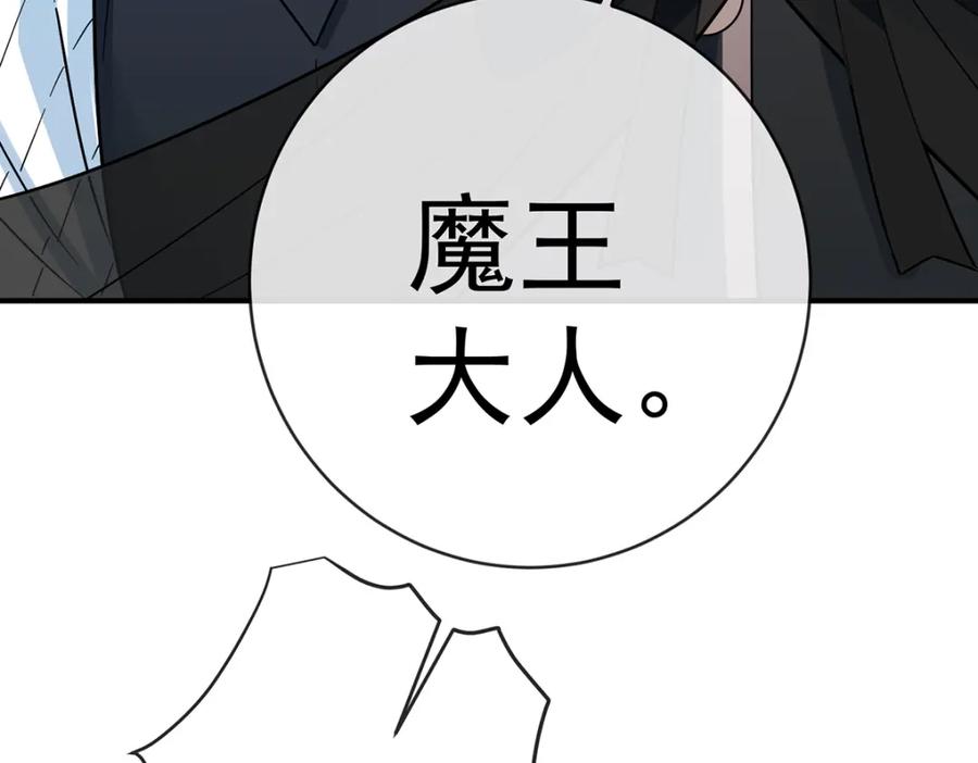 恶役千金与魔王小姐 第19话 落困的大小姐 第155页