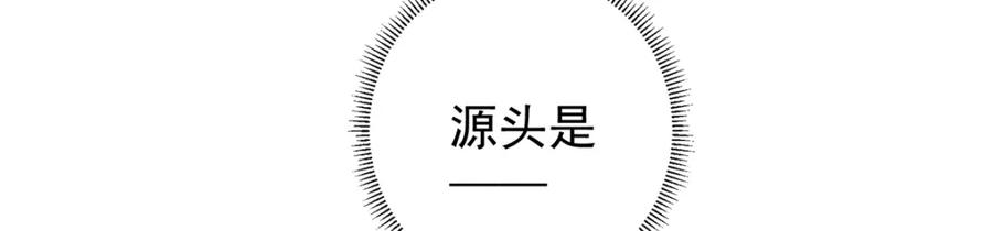 恶役千金与魔王小姐 第19话 落困的大小姐 第166页