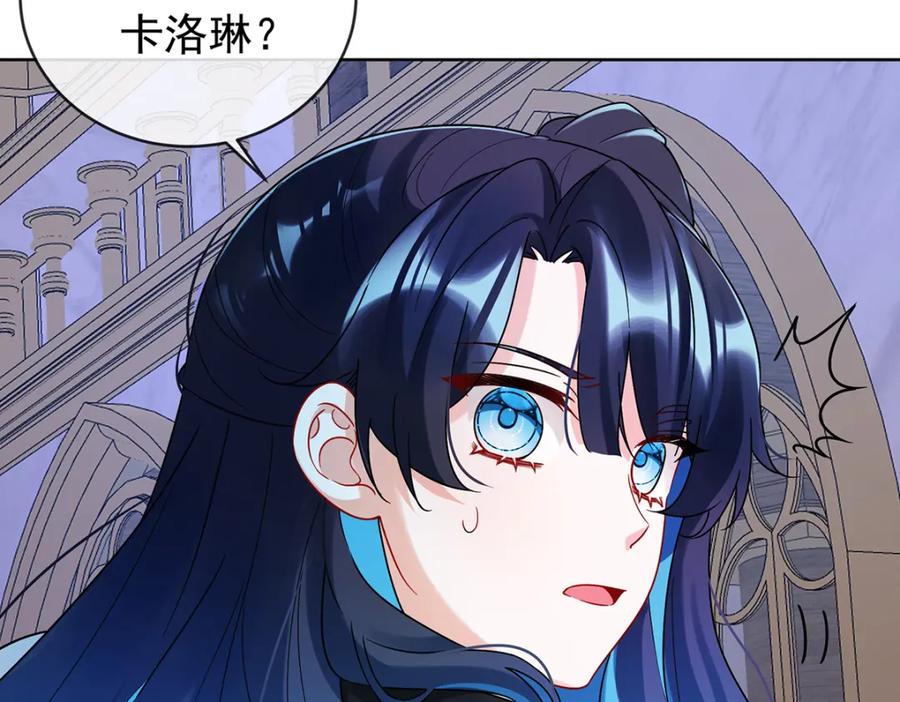 恶役千金与魔王小姐 第19话 落困的大小姐 第143页