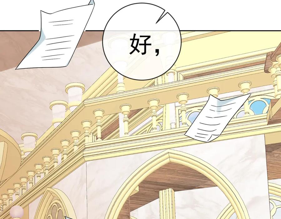 恶役千金与魔王小姐 第19话 落困的大小姐 第119页