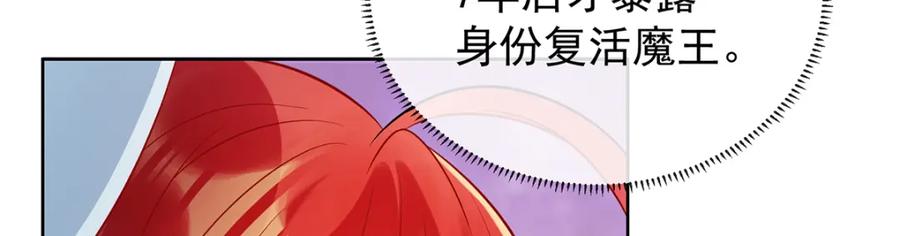 恶役千金与魔王小姐 第19话 落困的大小姐 第48页