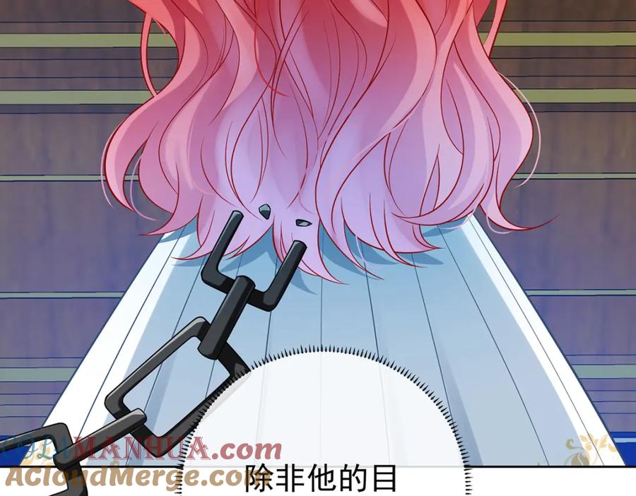 恶役千金与魔王小姐 第19话 落困的大小姐 第101页