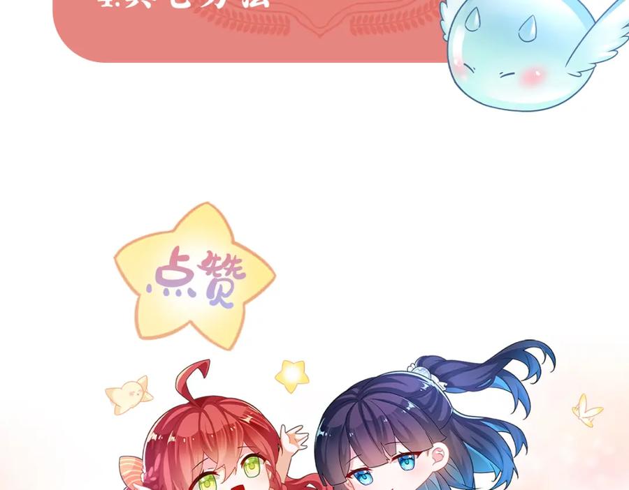 恶役千金与魔王小姐 第19话 落困的大小姐 第195页