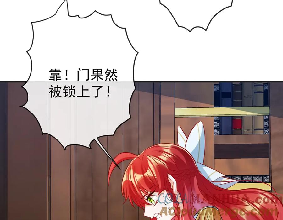 恶役千金与魔王小姐 第19话 落困的大小姐 第89页