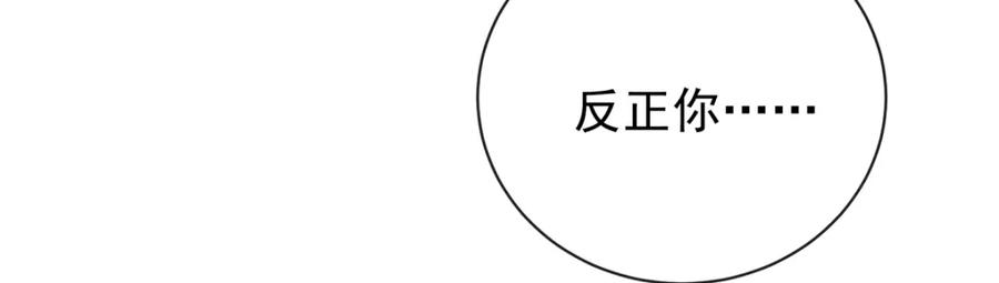 恶役千金与魔王小姐 第19话 落困的大小姐 第76页