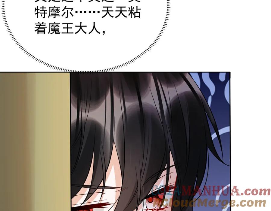 恶役千金与魔王小姐 第19话 落困的大小姐 第25页