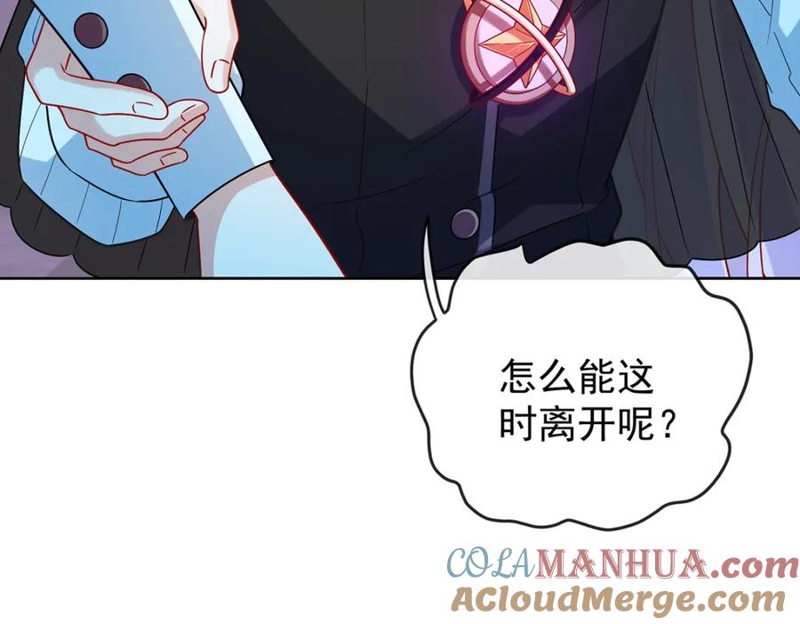 恶役千金与魔王小姐 第19话 落困的大小姐 第141页