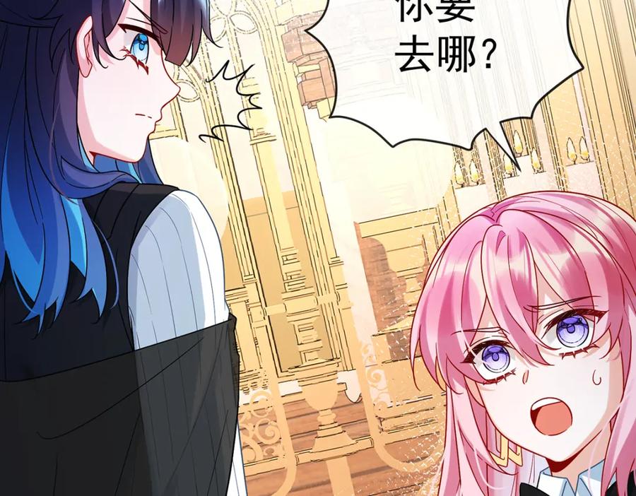 恶役千金与魔王小姐 第19话 落困的大小姐 第131页