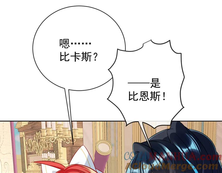 恶役千金与魔王小姐 第19话 落困的大小姐 第9页