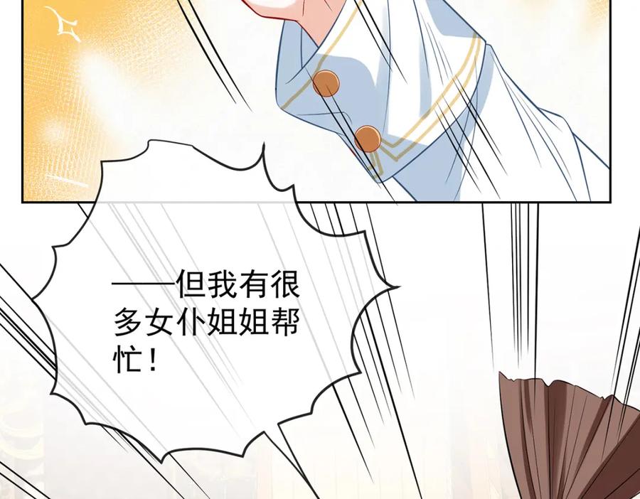 恶役千金与魔王小姐 第19话 落困的大小姐 第63页