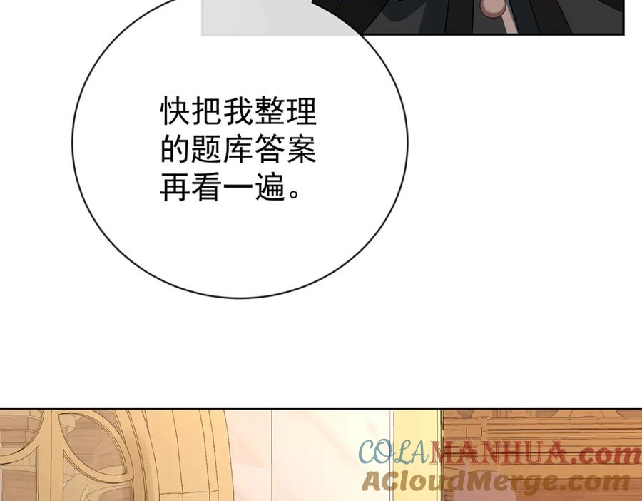 恶役千金与魔王小姐 第19话 落困的大小姐 第21页