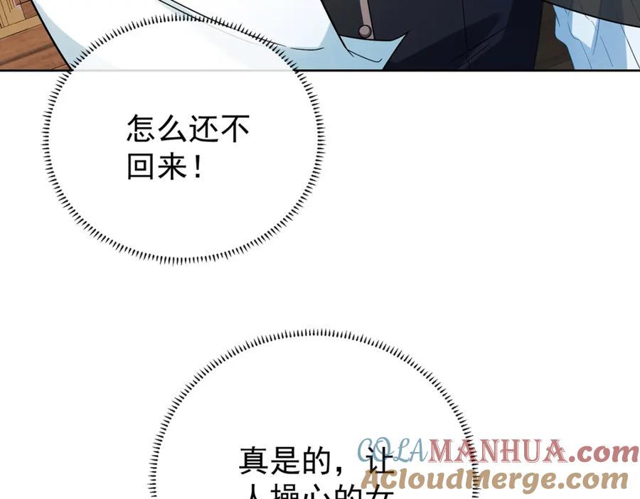 恶役千金与魔王小姐 第19话 落困的大小姐 第125页