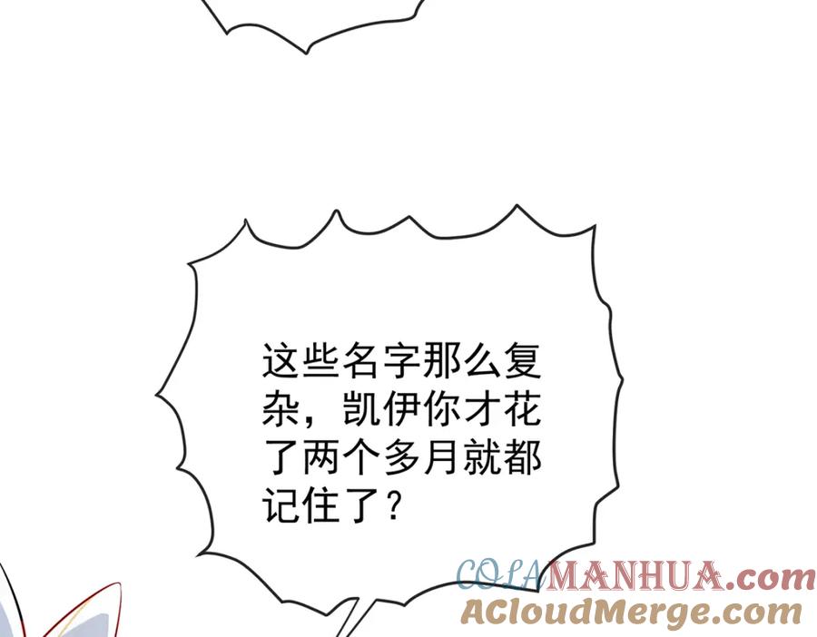 恶役千金与魔王小姐 第19话 落困的大小姐 第13页