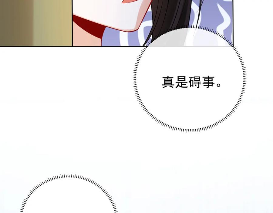 恶役千金与魔王小姐 第19话 落困的大小姐 第27页