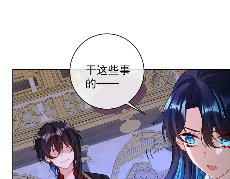 恶役千金与魔王小姐 第19话 落困的大小姐 第171页
