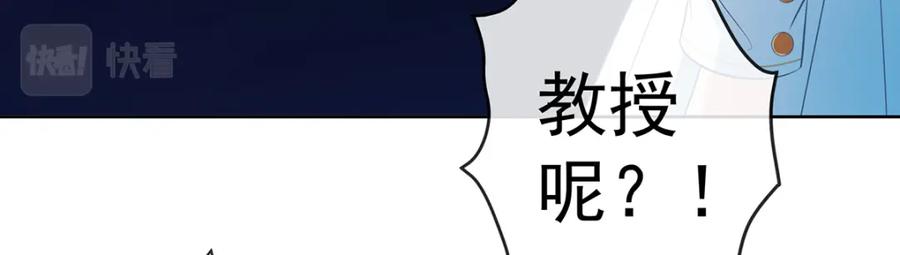 恶役千金与魔王小姐 第19话 落困的大小姐 第88页