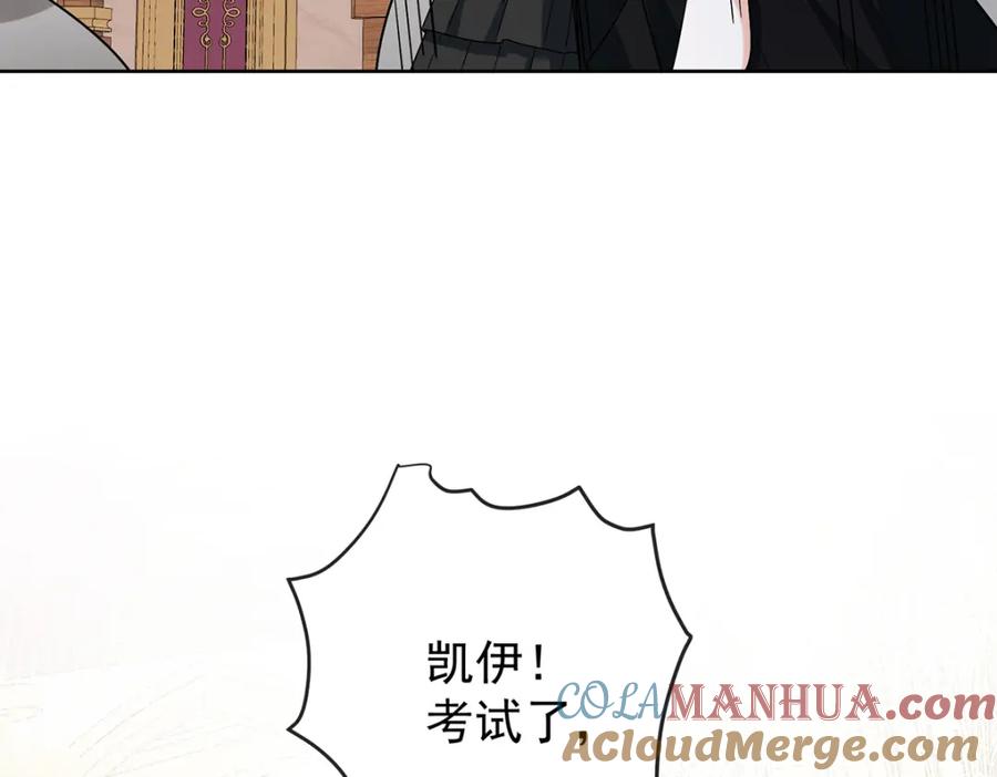 恶役千金与魔王小姐 第19话 落困的大小姐 第129页