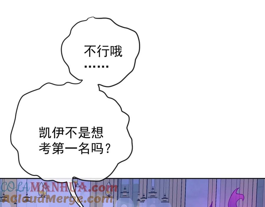 恶役千金与魔王小姐 第19话 落困的大小姐 第137页