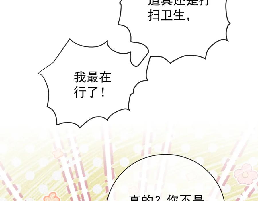 恶役千金与魔王小姐 第19话 落困的大小姐 第55页