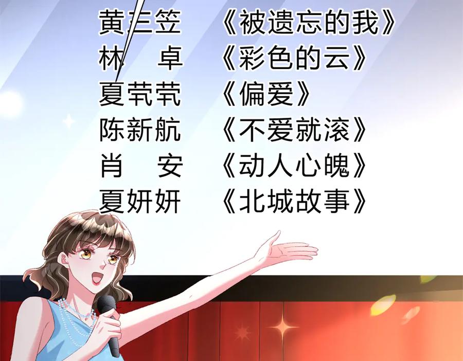 我在婚配所摇到了世界首富 213 帮夏茕茕领奖 第32页