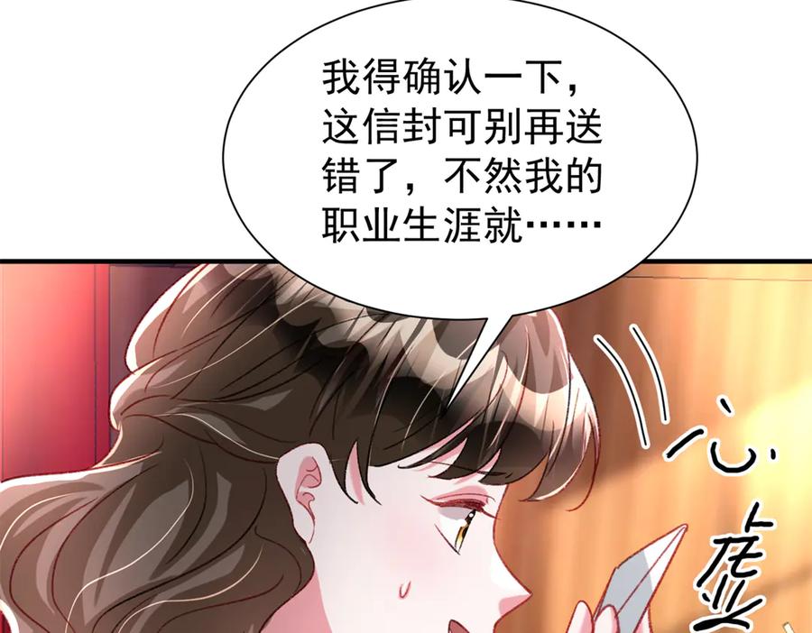 我在婚配所摇到了世界首富 213 帮夏茕茕领奖 第38页