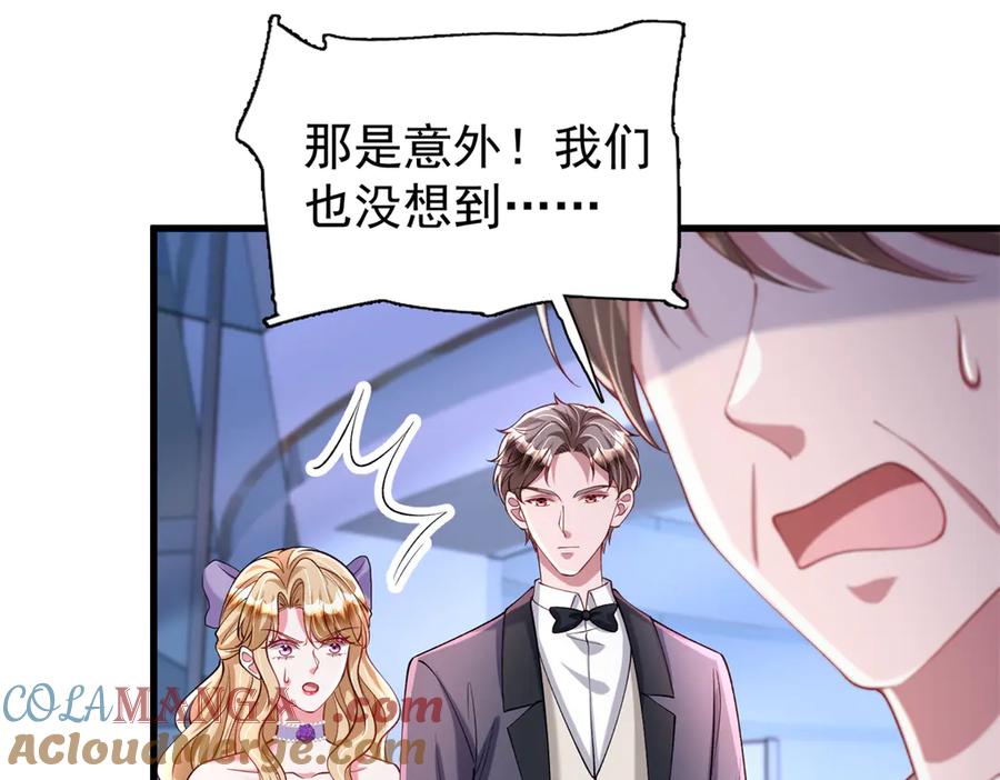 我在婚配所摇到了世界首富 215 三个问题 第49页