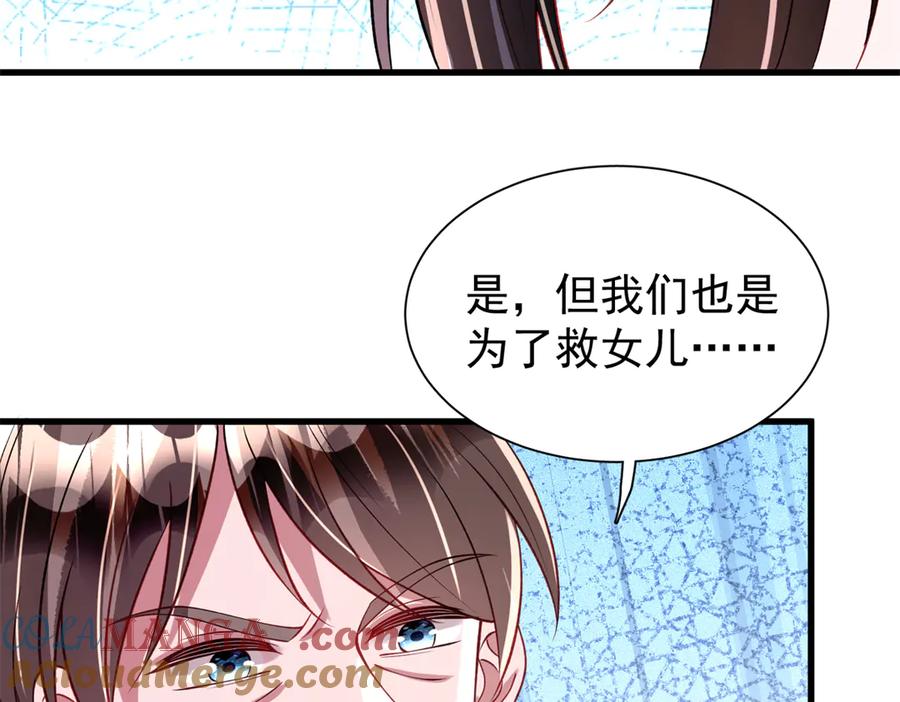 我在婚配所摇到了世界首富 215 三个问题 第37页